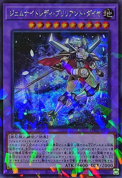 TW02-JP065 - Yugioh - Japanese - Gem-Knight Lady Brilliant Diamond - Secret Para