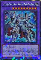 TW02-JP042 - Yugioh - Japanese - Gem-Knight Master Diamond Dispersion - Secret P