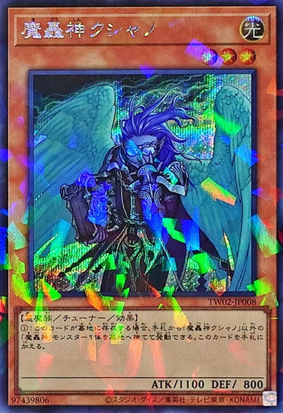 TW02-JP008 - Yugioh - Japanese - Fabled Kushano - Secret Parallel