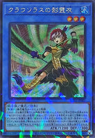 TW02-JP081 - Yugioh - Japanese - Nekroz of Clausolas - Secret Parallel