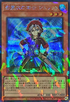 TW02-JP076 - Yugioh - Japanese - Shurit, Strategist of the Nekroz - Secret Paral