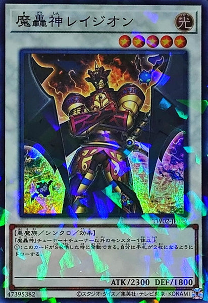 TW02-JP022 - Yugioh - Japanese - Fabled Ragin - Super Parallel