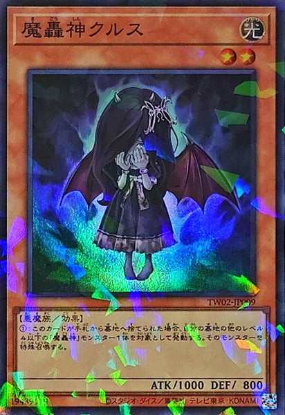 TW02-JP009 - Yugioh - Japanese - Fabled Krus - Super Parallel