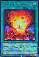 TW02-JP030 - Yugioh - Japanese - Jurrac Volcano - Ultra Parallel Rare