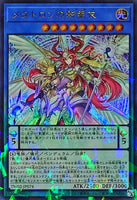 TW02-JP074 - Yugioh - Japanese - Nekroz of Metaltron - Ultra Parallel Rare