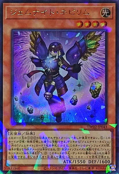 TW02-JP043 - Yugioh - Japanese - Gem-Knight Nepyrim - Ultra Parallel Rare