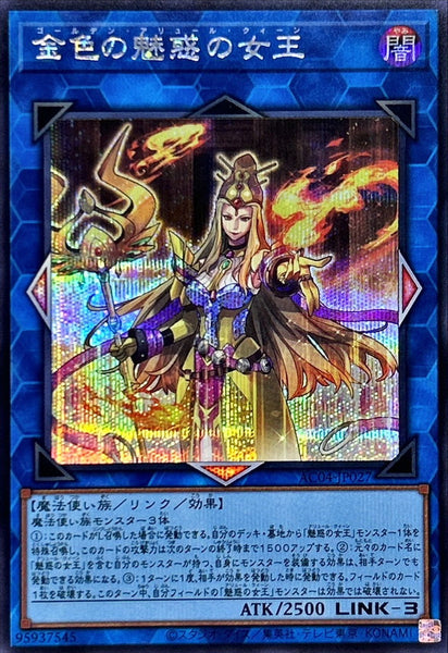 AC04-JP027 - Yugioh - Japanese - Golden Allure Queen - Secret