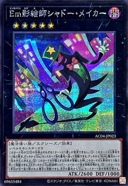 AC04-JP023 - Yugioh - Japanese - Performage Shadow Maker - Secret