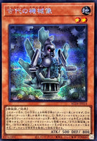 AC04-JP014 - Yugioh - Japanese - Ancient Gear Statue - Secret