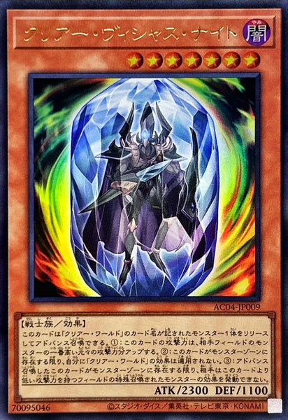 AC04-JP009 - Yugioh - Japanese - Clear Vicious Knight - Ultra