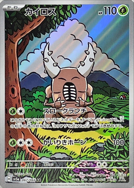 067-066-SV5A-B - Pokemon Card - Japanese - Pinsir - AR