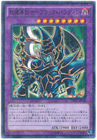 15AX-JPY38 - Yugioh - Japanese - Dark Paladin - Millennium