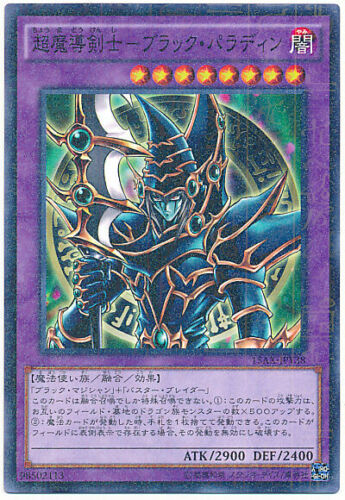 15AX-JPY38 - Yugioh - Japanese - Dark Paladin - Millennium