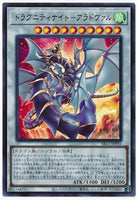 SR11-JPP01 - Yugioh - Japanese - Dragunity Knight - Areadbhair - Ultra