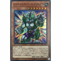 19SP-JP502 - Yugioh - Japanese - Dinowrestler Pankratops - Super