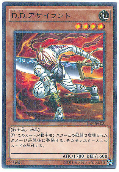 15AX-JPM28 - Yugioh - Japanese - D.D. Assailant - Millennium