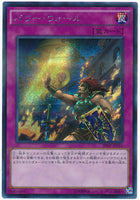 20AP-JP010 - Yugioh - Japanese - Power Wall - Secret-Parallel