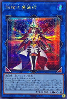 QCCU-JP193 - Yugioh - Japanese - Beyond the Pendulum - Secret