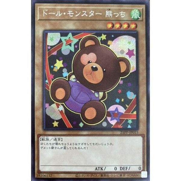 21PP-JP015 - Yugioh - Japanese - Doll Monster Bear-Bear - Secret