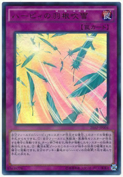 20AP-JP004 - Yugioh - Japanese - Harpie's Feather Storm - Parallel