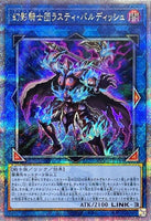 QCCU-JP151 - Yugioh - Japanese - The Phantom Knights of Rusty Bardiche - Quarter