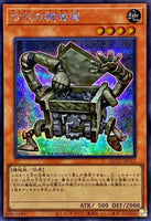 QCCU-JP112 - Yugioh - Japanese - Ancient Gear Box - Secret