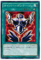 15AX-JPM42 - Yugioh - Japanese - Cyber Shield - Common