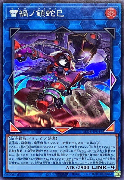 LEDE-JP049 - Yugioh - Japanese - Raika no Kusarigami - Super