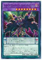 19PP-JP011 - Yugioh - Japanese - Starving Venemy Lethal Dose Dragon - Common