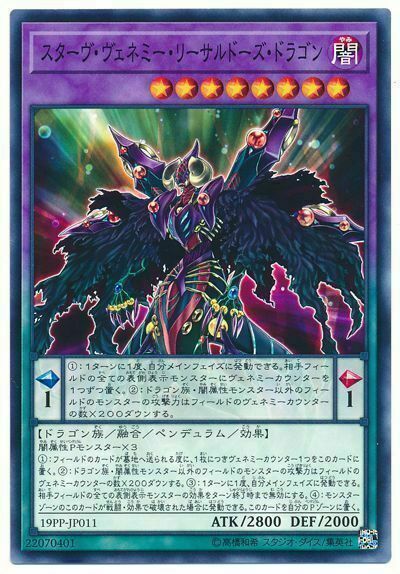 19PP-JP011 - Yugioh - Japanese - Starving Venemy Lethal Dose Dragon - Common