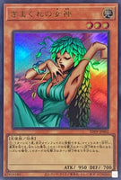 TDPP-JP002 - Yugioh - Japanese - Goddess of Whim - Ultra