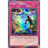 20TH-JPC96 - Yugioh - Japanese - Heavy Storm Duster - Super Parallel