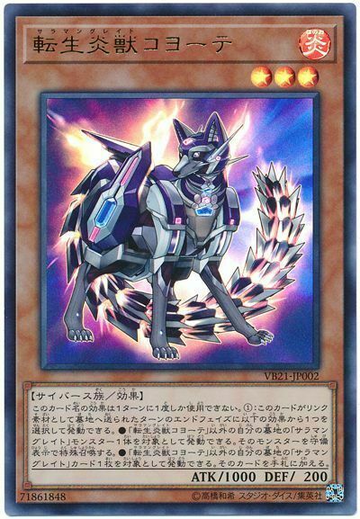 VB21-JP002 - Yugioh - Japanese - Salamangreat Coyote - Ultra