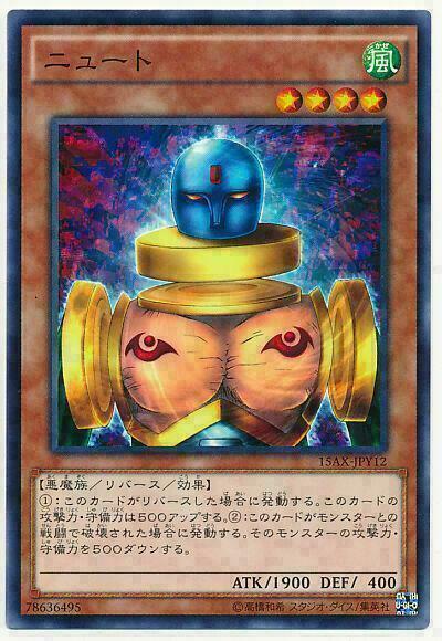 15AX-JPY12 - Yugioh - Japanese - Slate Warrior - Common