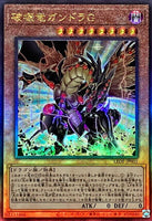 LEDE-JP001 - Yugioh - Japanese - Geas Gandora the Dragon of Destructi - Ultimate