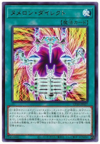 CP20-JP027 - Yugioh - Japanese - Numeron Calling - Rare