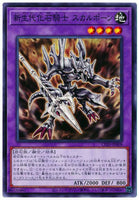 CP20-JP008 - Yugioh - Japanese - Fossil Warrior Skull Bone - Common