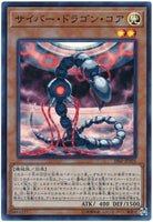 18SP-JP105 - Yugioh - Japanese - Cyber Dragon Core - Super