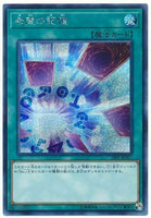 19PP-JP017 - Yugioh - Japanese - Memories of Hope - Secret