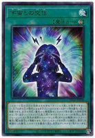 DP24-JP036 - Yugioh - Japanese - In Touch with the Cosmos - Rare