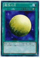 15AY-JPA30 - Yugioh - Japanese - Mystical Moon - Common