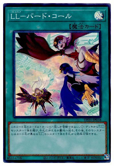 DP25-JP038 - Yugioh - Japanese - Lyrilusc - Bird Call - Super