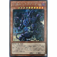 20TH-JPC02 - Yugioh - Japanese - Exodia, the Legendary Defender - Secret