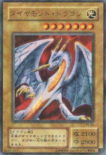PS-24(*) - Yugioh - Japanese - Hyozanryu - Parallel