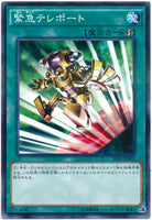 20AP-JP065 - Yugioh - Japanese - Emergency Teleport - N-Parallel