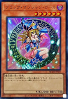 QCDB-JP008 - Yugioh - Japanese - Dark Magician Girl - Ultra