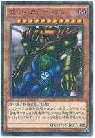 15AX-JPY18 - Yugioh - Japanese - Gate Guardian - Millennium