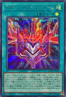 QCCU-JP199 - Yugioh - Japanese - Phantom Knights' Rank-Up-Magic Force - Secret