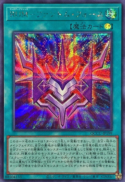 QCCU-JP199 - Yugioh - Japanese - Phantom Knights' Rank-Up-Magic Force - Secret