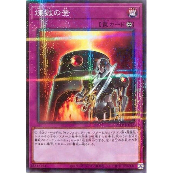 21PP-JP013 - Yugioh - Japanese - Void Cauldron - Normal Parallel